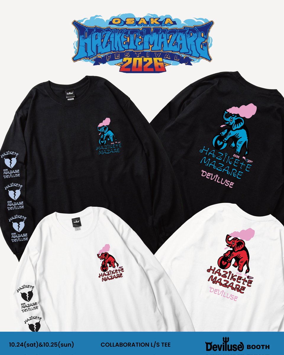 deviluse_com's tweet photo. 🏁HAZIKETEMAZARE2026×Deviluse
Collaboration LONGSLEEVE 

【在庫状況】
Black→完売しました！
White→L,XL,XXL

よろしくお願い致します🐘❤️‍🔥💨

#ハジマザ https://t.co/vab1aOsYz0