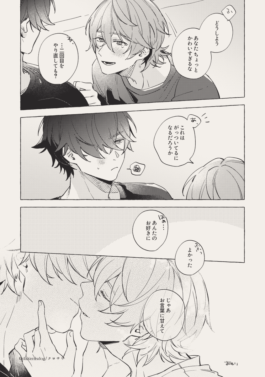 dakenisdog's tweet photo. ■アイトアキラカ3／シアター企画
【お題：２回目】

開催おめでとうございます🥳🎉

#アイトアキラカ3シアター https://t.co/clbbKlJP0c