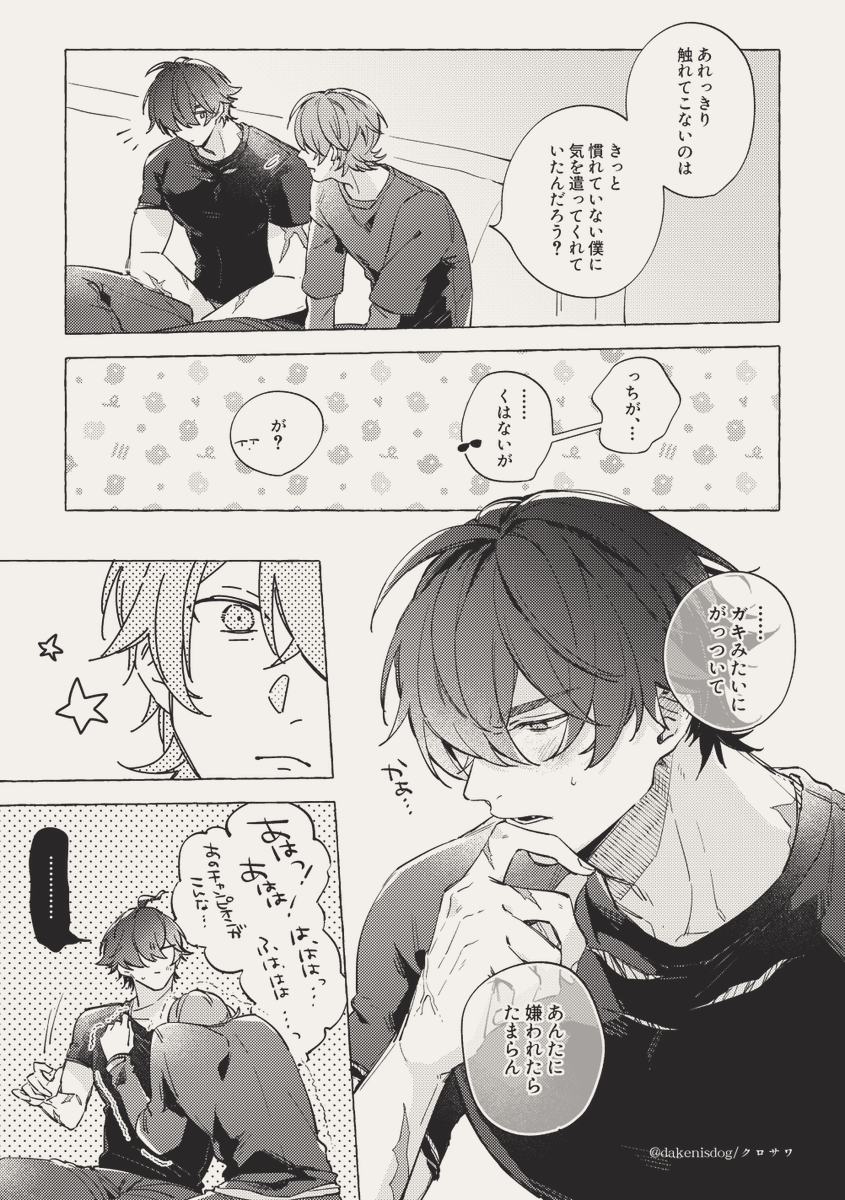 dakenisdog's tweet photo. ■アイトアキラカ3／シアター企画
【お題：２回目】

開催おめでとうございます🥳🎉

#アイトアキラカ3シアター https://t.co/clbbKlJP0c