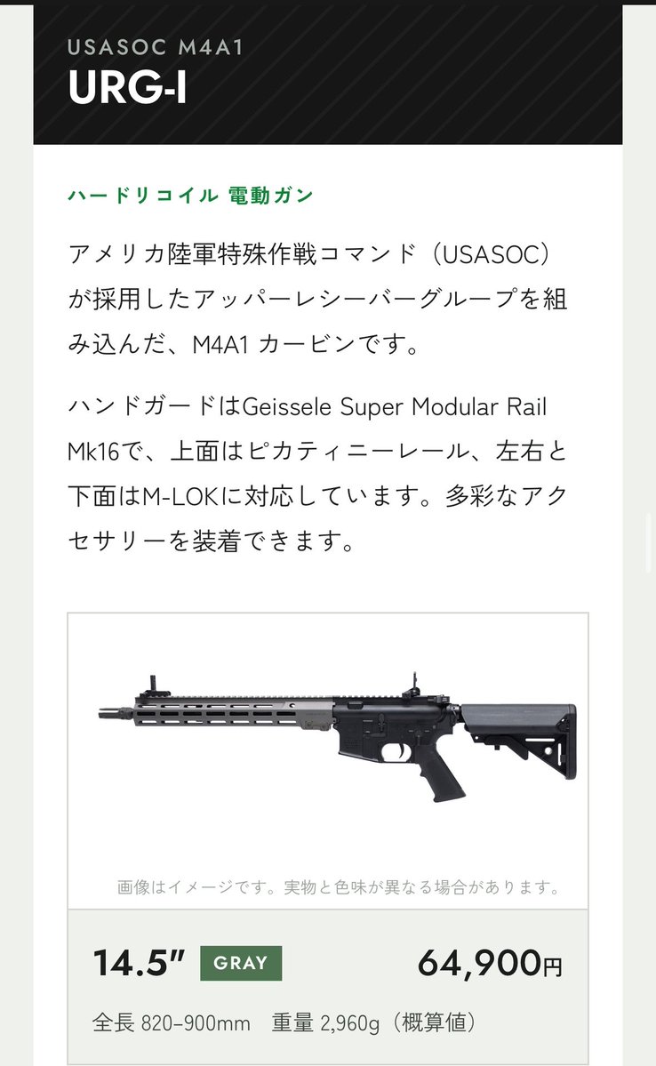 osakima_shiro's tweet photo. AIRSOFT97 SXBこの値段とラインナップて某リコイル式電動ガンの2倍の反動！

いいね！ https://t.co/8t5RYup3vf