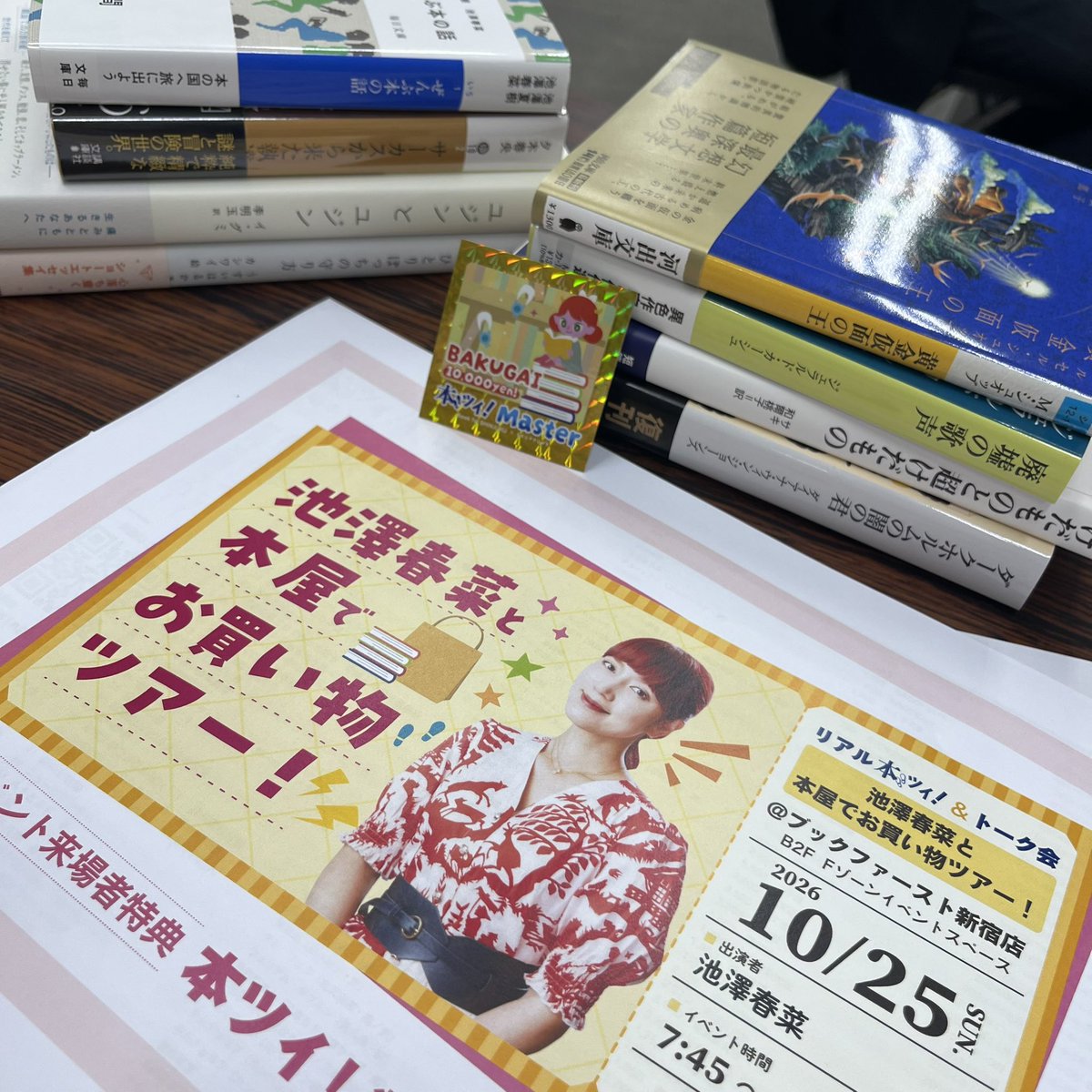 passepartouuuut's tweet photo. 今日はこちらに参加してきました💁‍♀️
ダイアナ・ウィン・ジョーンズはクレストマンシーシリーズを積んでるからもう買わないと決めていたのに池澤さんの語りであっさりと買ってしまった。
本の話をいっぱい聞いていっぱい買ってシールももらえて大満足。

#池澤春菜ブックツアー
#池澤春菜のブックツアー https://t.co/EAZI4K2cgI