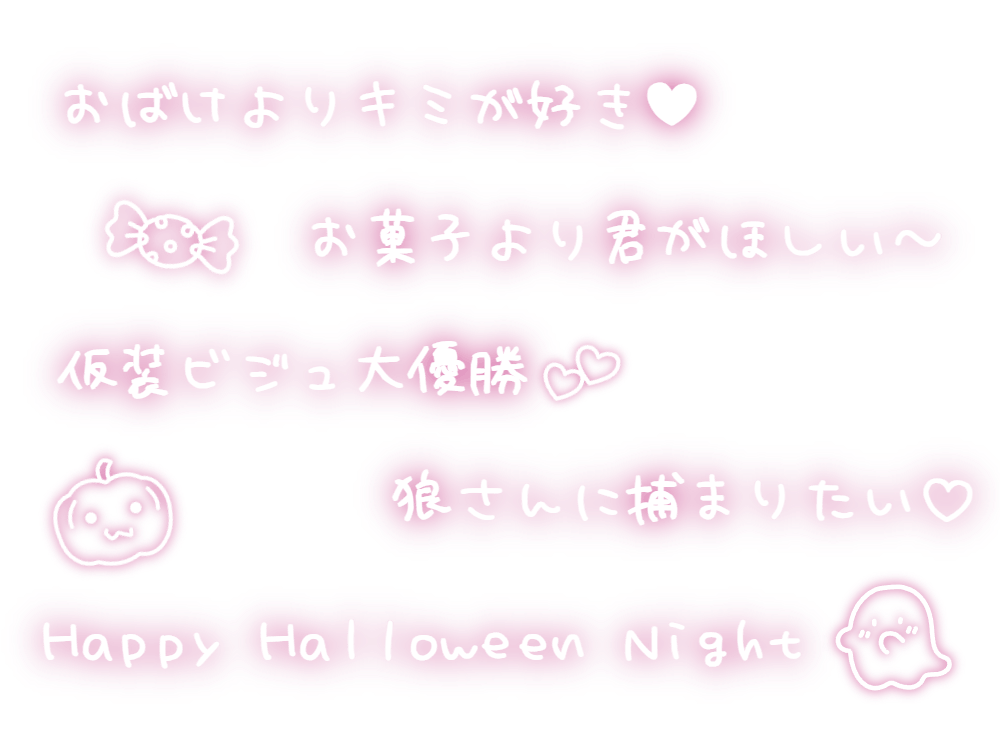 skr_oshilove's tweet photo. ♡ハロウィーン スタンプ♡    

チェキ・写真加工に使えるのスタンプを作りました🎀   

保存・使用OKです♡  
♡・RPもとってもうれしいです₍ᐢ.ˬ.ᐢ₎   

オタク / 推し活 / チェキ / チェキスタンプ / 背景透過 / 素材 / アイドル / 地下アイドル / 推し活素材 / メン地下 https://t.co/HB3QOgd4bM