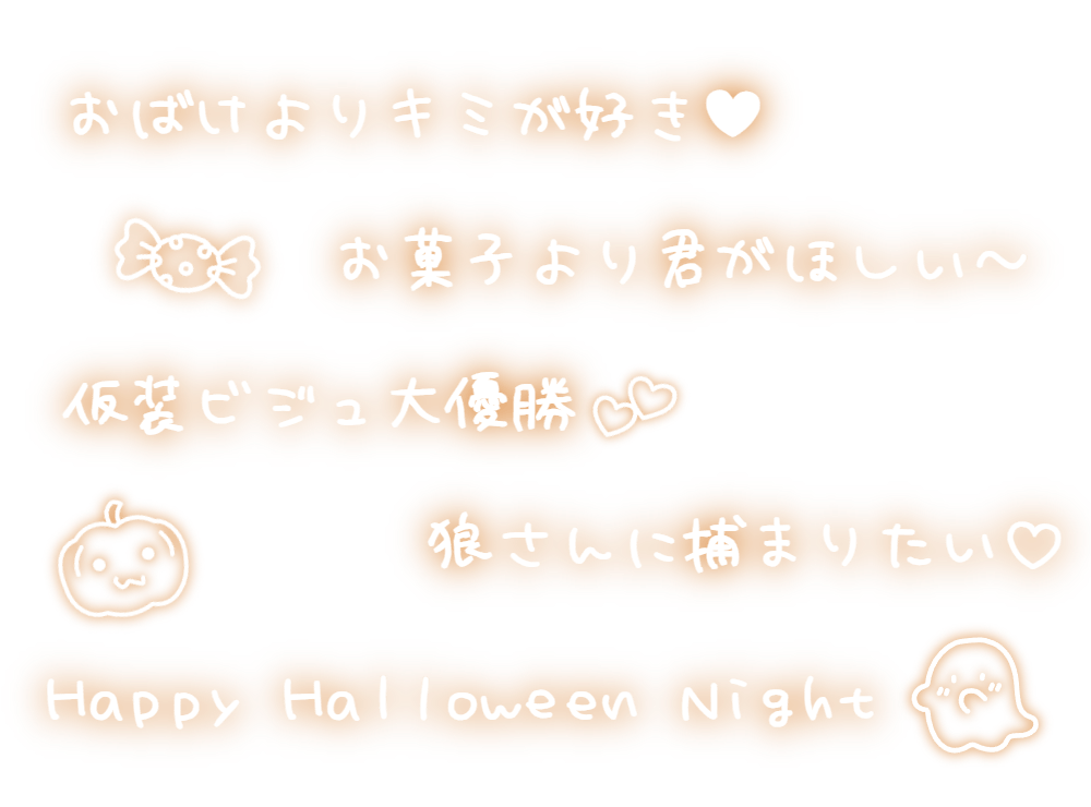 skr_oshilove's tweet photo. ♡ハロウィーン スタンプ♡    

チェキ・写真加工に使えるのスタンプを作りました🎀   

保存・使用OKです♡  
♡・RPもとってもうれしいです₍ᐢ.ˬ.ᐢ₎   

オタク / 推し活 / チェキ / チェキスタンプ / 背景透過 / 素材 / アイドル / 地下アイドル / 推し活素材 / メン地下 https://t.co/HB3QOgd4bM