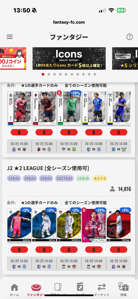 Rijfcfvvn's tweet photo. J2！これで行きます
エジ神様頼んだ！
 #jfc https://t.co/1x08VjsjPd