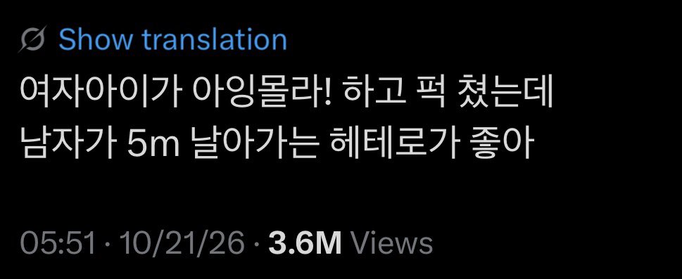 Holamone4661's tweet photo. 요새 이거 트이타에서 떠돌길래 갑자기 생각남..ㅋㅋ 뼈는 부러지지말고 인대만 늘어났길 바래...
🧣: 교수님 나이면 이제 뼈 잘 안붙을지도 모르는데 어떡해요ㅠㅠ...
☁️ : (☠️) https://t.co/5daface9PQ