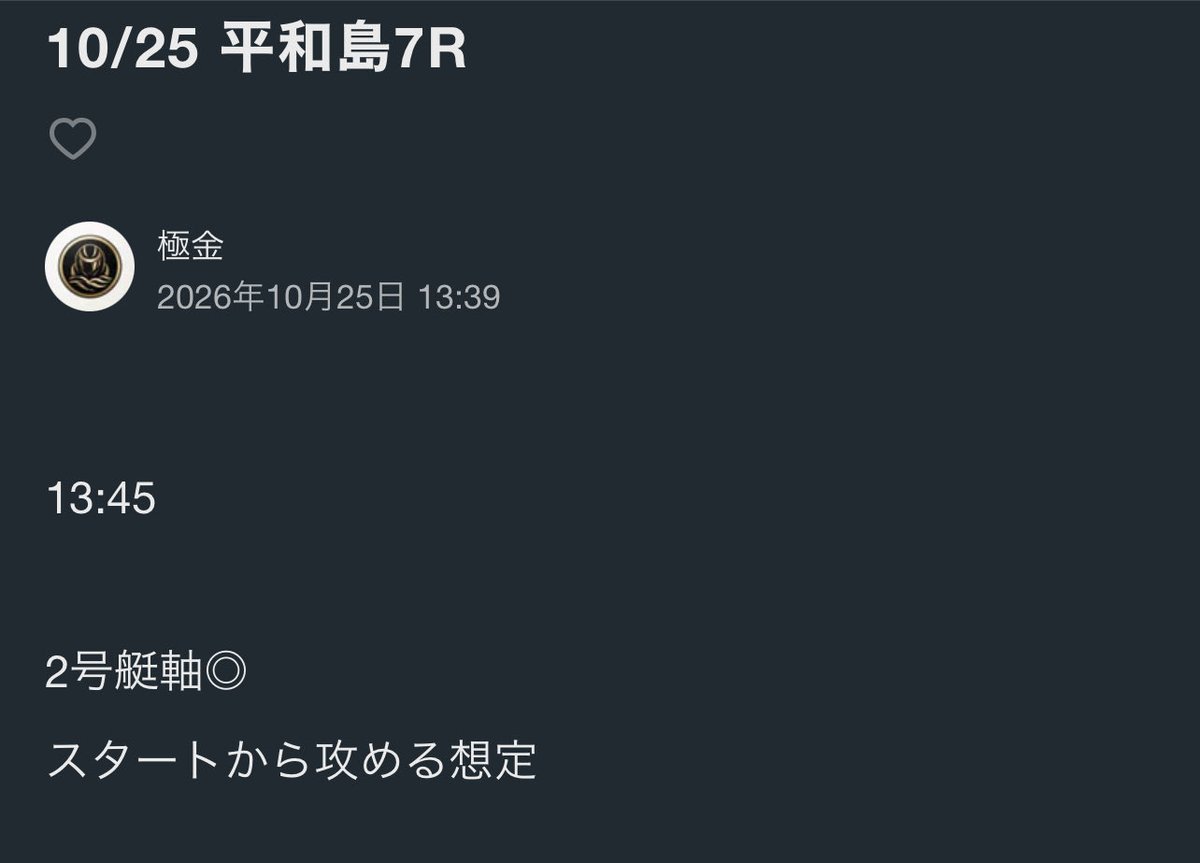 shadow_kyoutei's tweet photo. 平和島7R

213  23.3倍 https://t.co/sASuej6G6t