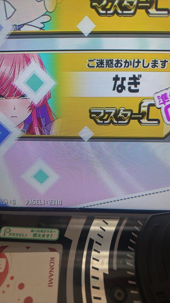 DAIJU9q's tweet photo. なぎさん発見！ https://t.co/GL4VPZ3Qd0