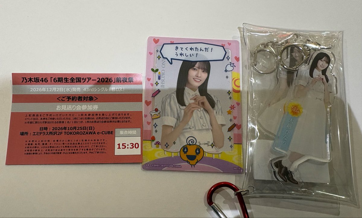 _mikkoko tweet picture