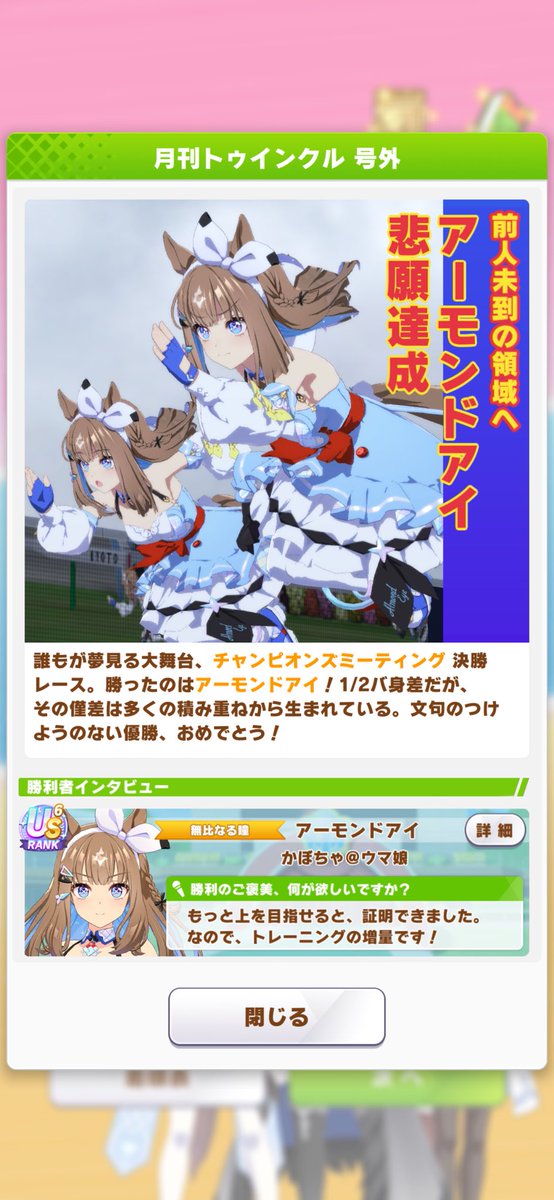 Pumpkin_Nature's tweet photo. チャンミ決勝…！！
今月もアイちゃんでした！！！
無事に優勝＆プラチナ獲得です🥇
みなさま対戦ありがとうございました✨️ https://t.co/AbEhAmruwe