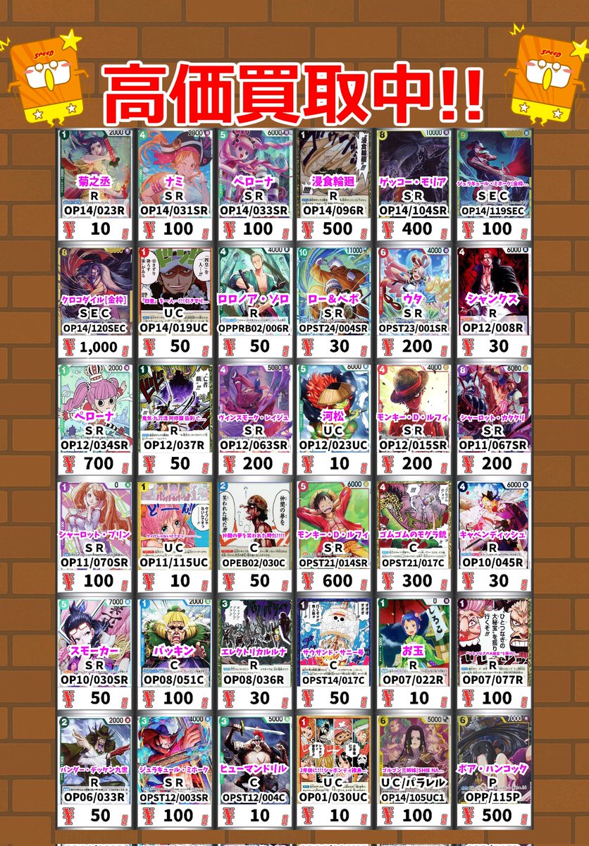 Cardbox_kaitori's tweet photo. ワンピース買取情報！
    
エドワード・ニューゲート[背景原作/コミパラ]　ＳＲ/ﾊﾟﾗﾚﾙ　60000　
シャンクス[背景原作/コミパラ]　ＳＲ/ﾊﾟﾗﾚﾙ　100000　
モンキー・D・ルフィ[背景原作/リーダーコミパラ]　Ｌ/ﾊﾟﾗﾚﾙ　80000　

#ワンピース https://t.co/pimhiHm58B