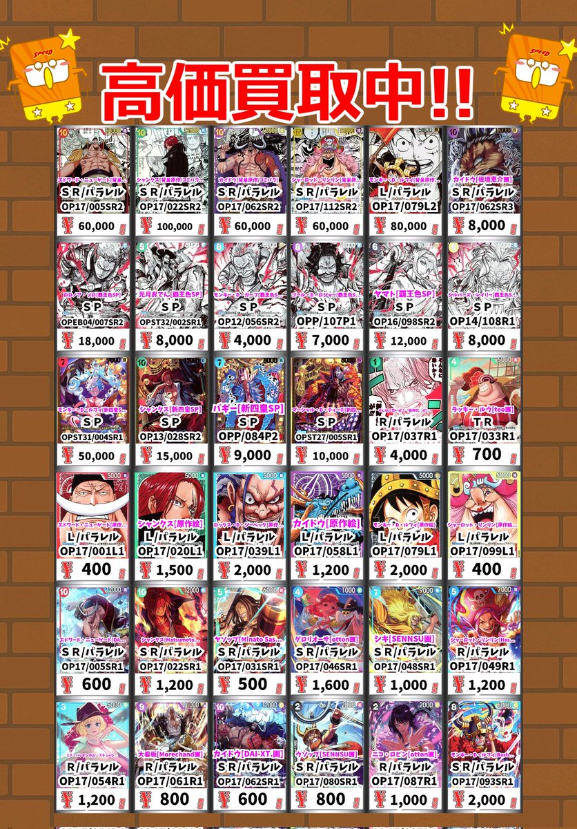Cardbox_kaitori's tweet photo. ワンピース買取情報！
    
エドワード・ニューゲート[背景原作/コミパラ]　ＳＲ/ﾊﾟﾗﾚﾙ　60000　
シャンクス[背景原作/コミパラ]　ＳＲ/ﾊﾟﾗﾚﾙ　100000　
モンキー・D・ルフィ[背景原作/リーダーコミパラ]　Ｌ/ﾊﾟﾗﾚﾙ　80000　

#ワンピース https://t.co/pimhiHm58B