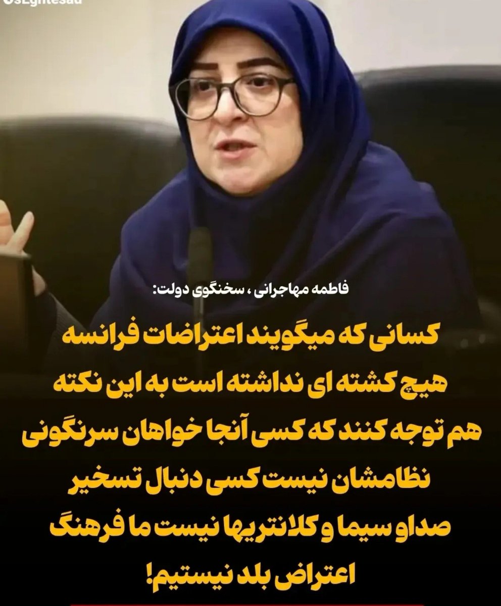 rad1789's tweet photo. فاطمه مهاجرانی فقط یک زنِ سخنگوی دولت نیست او نماد رذالت و بی شرفی و توجیه گر خشونت دولتی است.

@F_Mohajerani_En https://t.co/1eRrqXhIZK