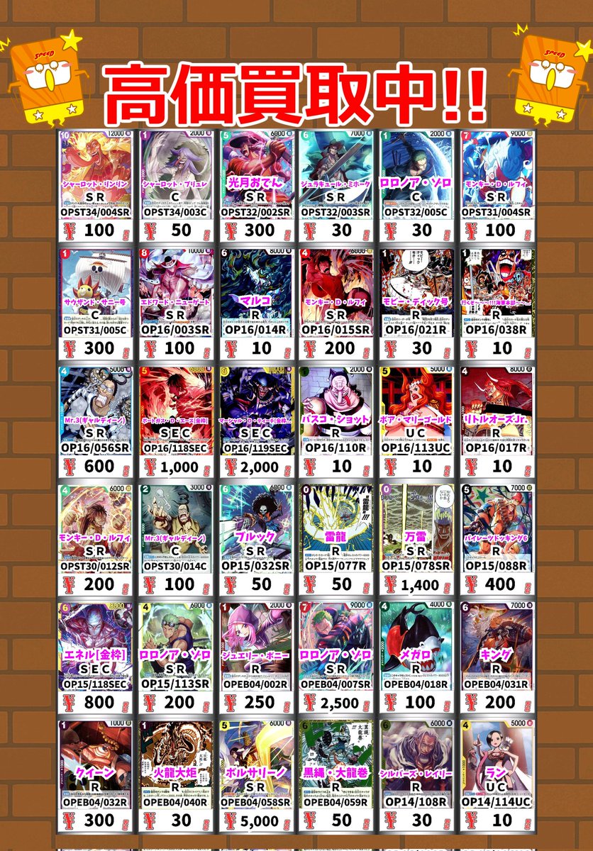 Cardbox_kaitori's tweet photo. ワンピース買取情報！
    
エドワード・ニューゲート[背景原作/コミパラ]　ＳＲ/ﾊﾟﾗﾚﾙ　60000　
シャンクス[背景原作/コミパラ]　ＳＲ/ﾊﾟﾗﾚﾙ　100000　
モンキー・D・ルフィ[背景原作/リーダーコミパラ]　Ｌ/ﾊﾟﾗﾚﾙ　80000　

#ワンピース https://t.co/pimhiHm58B