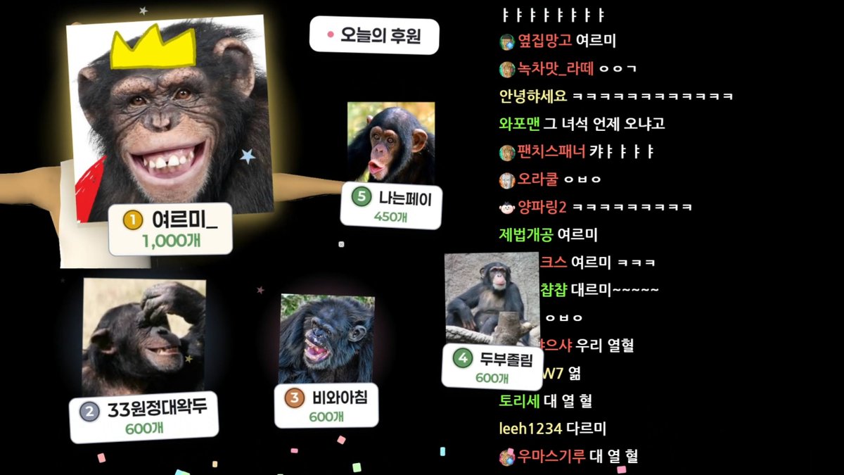 yrr0989's tweet photo. 우왁굳 방송에서 크레딧으로 침팬지 짤 쓰니까 너도나도 유쾌해짐 https://t.co/RS1JC0kI5j