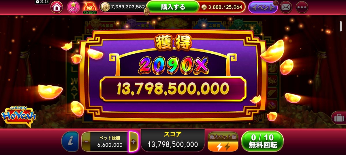 runya__13's tweet photo. 15億4400pay でお願いします！
 #ゴールデンホイヤー https://t.co/E7yNAkaPVN