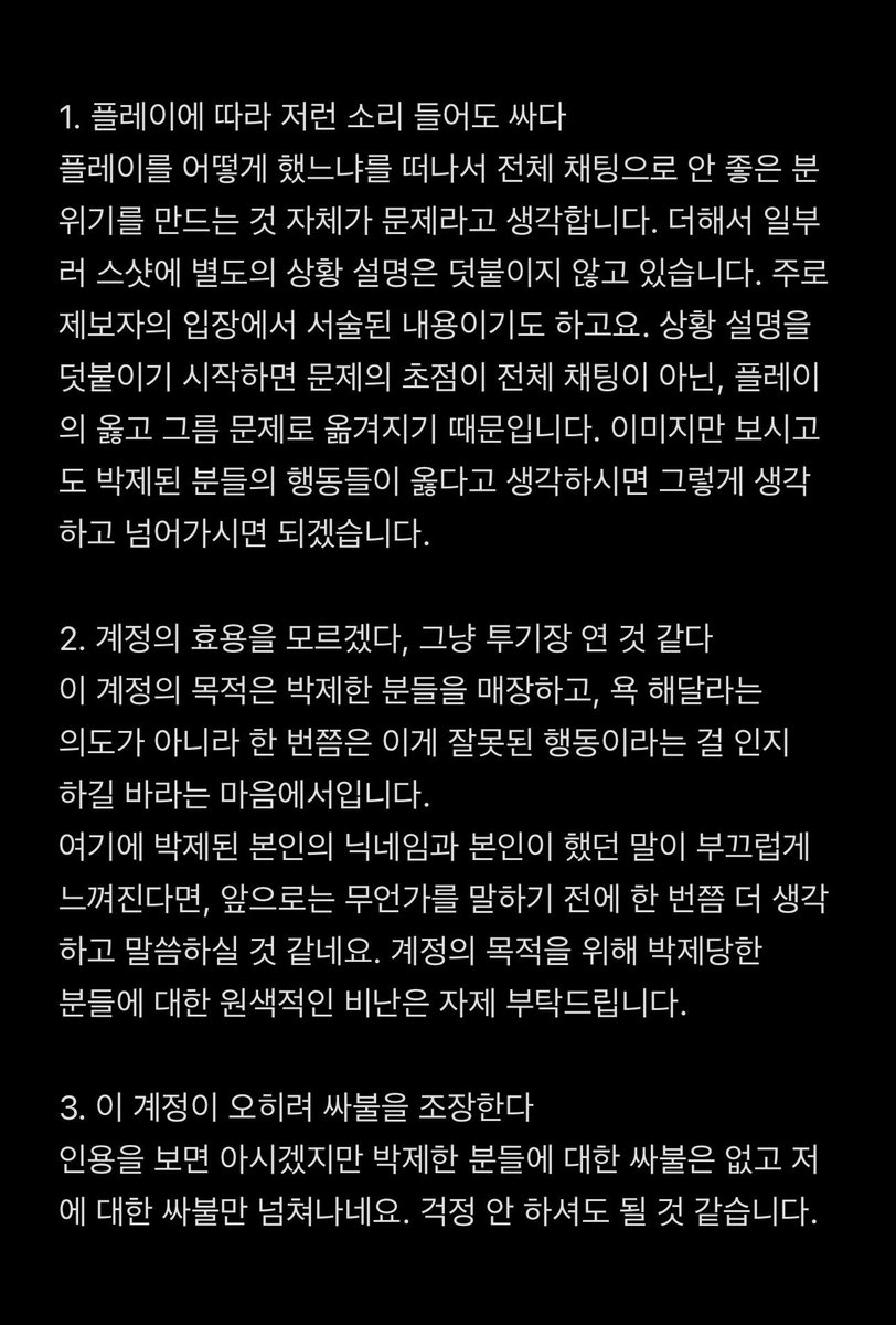 trchajob's tweet photo. 예상했던 반응들이 나와서 몇 가지 이야기드립니다. https://t.co/po0m6r4VLm