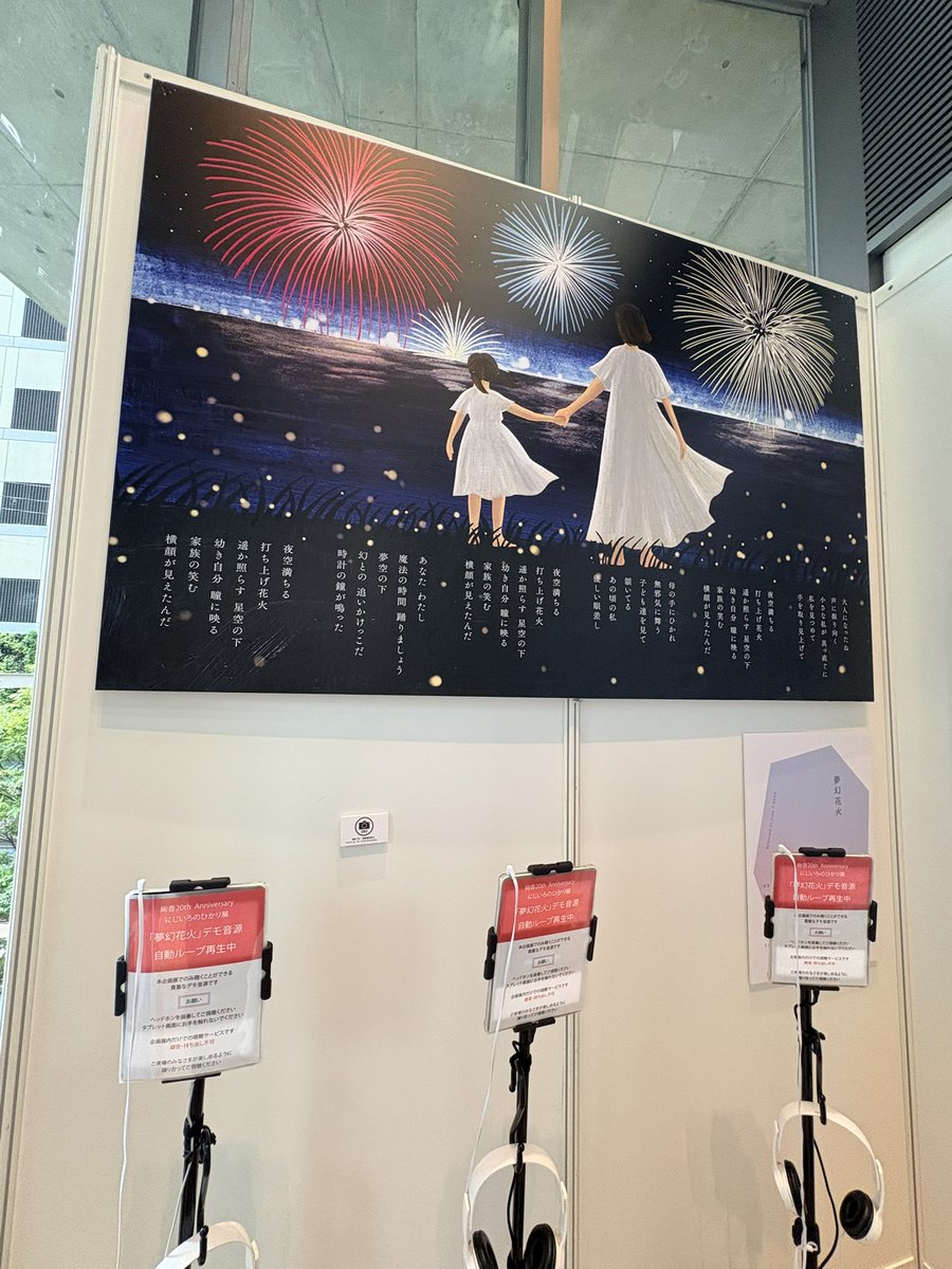 makoron7312's tweet photo. にじいろのひかり展✨

#にじいろのひかり 
#絢香20th https://t.co/fyoz7ZTFUU