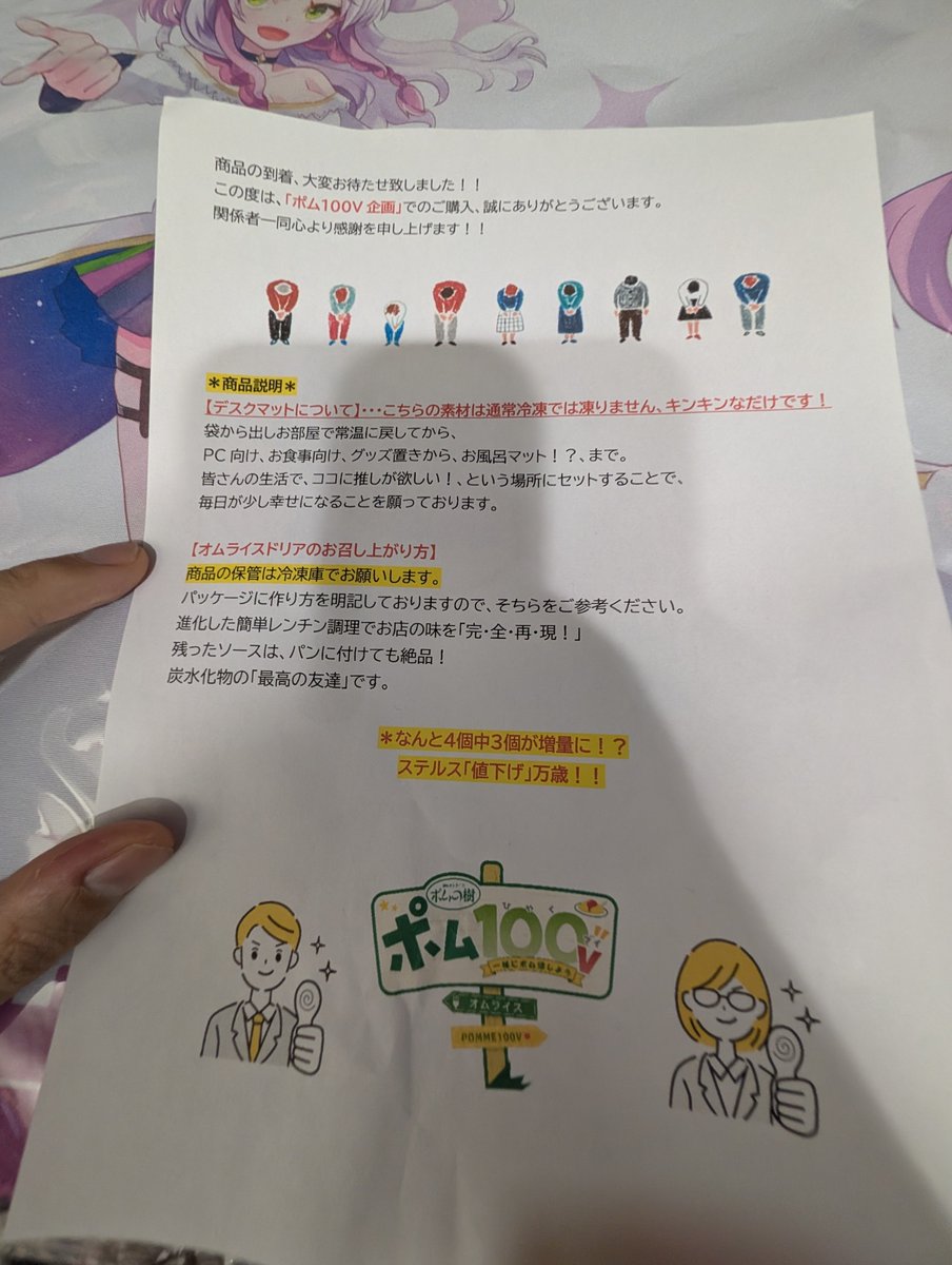 cluseller's tweet photo. 突然自宅に知らないvtuberさんのクソデカデスクマットとポムの樹のオムライスが送られてきたので早速デスクに設置してみました

マジで誰が送ってきたの　本名と住所バレてたんですけど

とりあえず推しますが https://t.co/QL9grBETxM