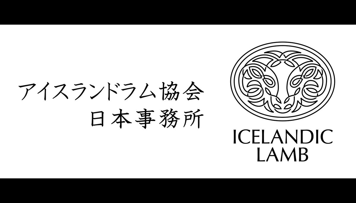 hitsujifes2015's tweet photo. 【協賛ブース紹介】アイスランドラム協会
希少な古代種アイスランドラム100%の「焼きラムソーセージ」がバージョンアップ！
ジューシーなスペアリブや煮込みやビールも!
・焼きラムソーセージ：500円
・焼きラムスペアリブ：1,000円
・ラムハラミの煮込み：500円
@IcelandEmbTokyo @Icelandlamb_JP https://t.co/i4ICue0qpE