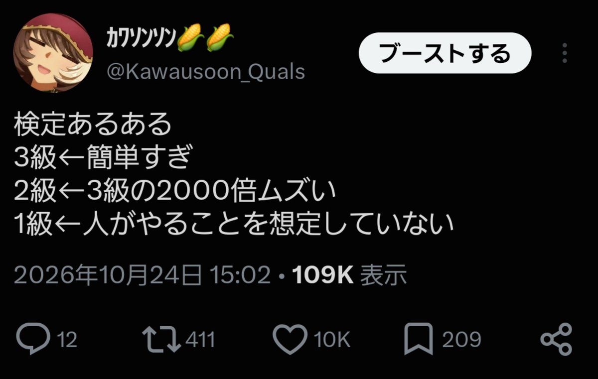 Kawausoon_Quals's tweet photo. またもや万バズ…ありがたや https://t.co/R4tWsApVmU