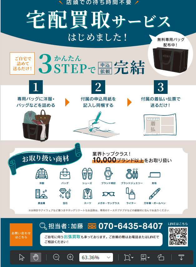 corebank_corp's tweet photo. 〖宅配買取〗エコスタイル、クリーニング店で取次
↓
浜松白洋舎と連携。静岡県西部の5店舗に専用キットを置く(10/24配信)
↓
衣類や時計、貴金属が対象。開始日は確定後に公表

シャツを預けるついでに、眠る服も旅支度。

出典:PR TIMES
https://t.co/EXQDBGBUgG

#エコスタイル #宅配買取 https://t.co/53haIBHhyk