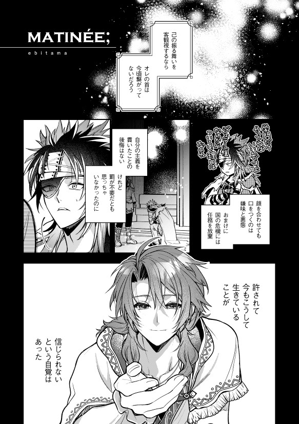 ebi_kanitama's tweet photo. 遅くなりまして申し訳ないですがSP展示内でアンソロ主催執筆分（全年齢）本文全頁公開開始いたしました。
個人誌のほうはもう少々お待ちください… https://t.co/Khpy2IqyIc