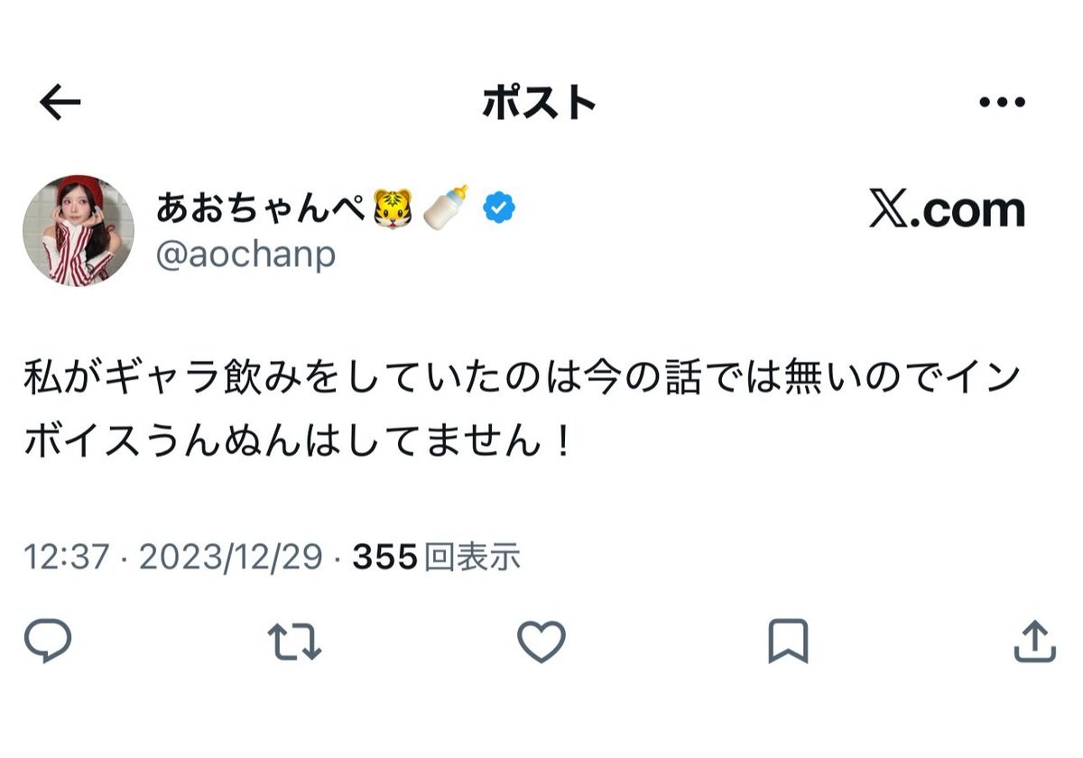 yominokuni140's tweet photo. 【悲報】

あおちゃんぺ
「当たり前にパパ活ギャラ飲み参加してる売春婦なんか見下して友人辞めますけど」
↓
あおちゃんぺも過去にギャラ飲みをしていた事が発覚
↓
あおちゃんぺ
「したことがあるのは事実ですが、してたは違いますね」
↓
X民「？？？？」←今ここ https://t.co/2VanaaiTT7