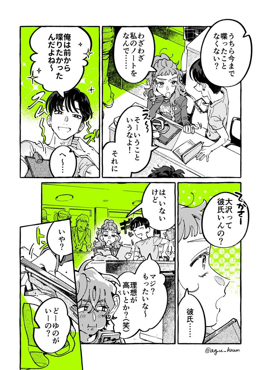 agu_knzm's tweet photo. 成田速報 https://t.co/PHT7ihzAT3