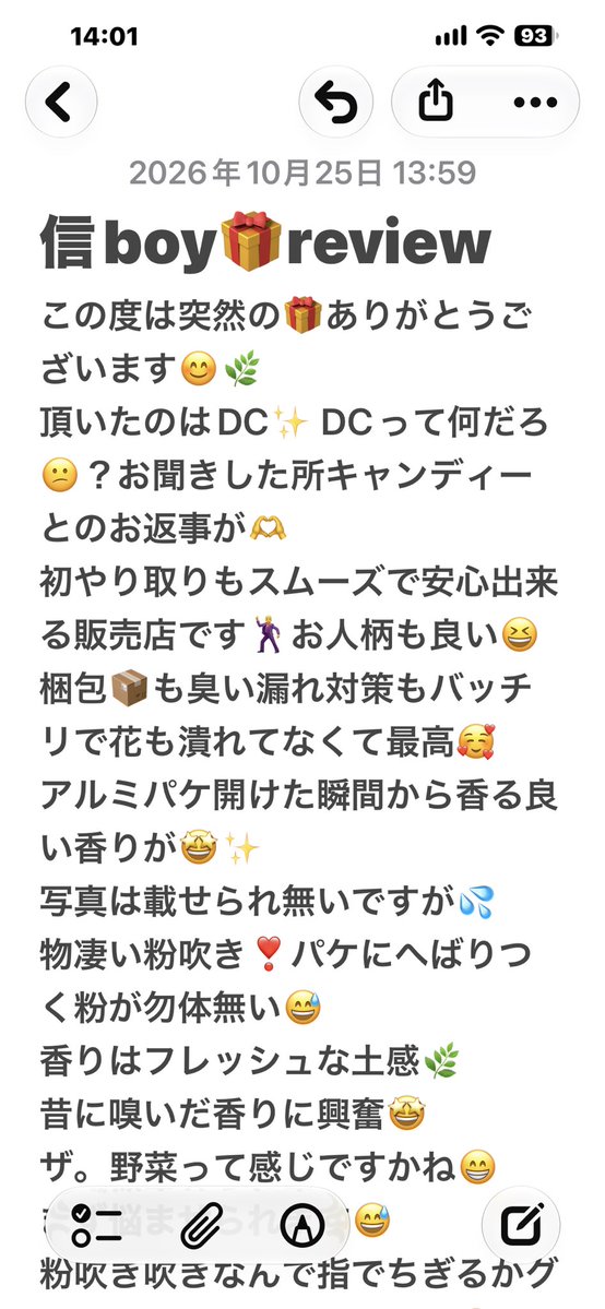 7h4gyq's tweet photo. @gan9boy777 
信boyさんからの突然🎁review🥳
下手クソreviewですが気になる方々は企画参加是非に☺️🫶🌿 https://t.co/djXEaiEgi9