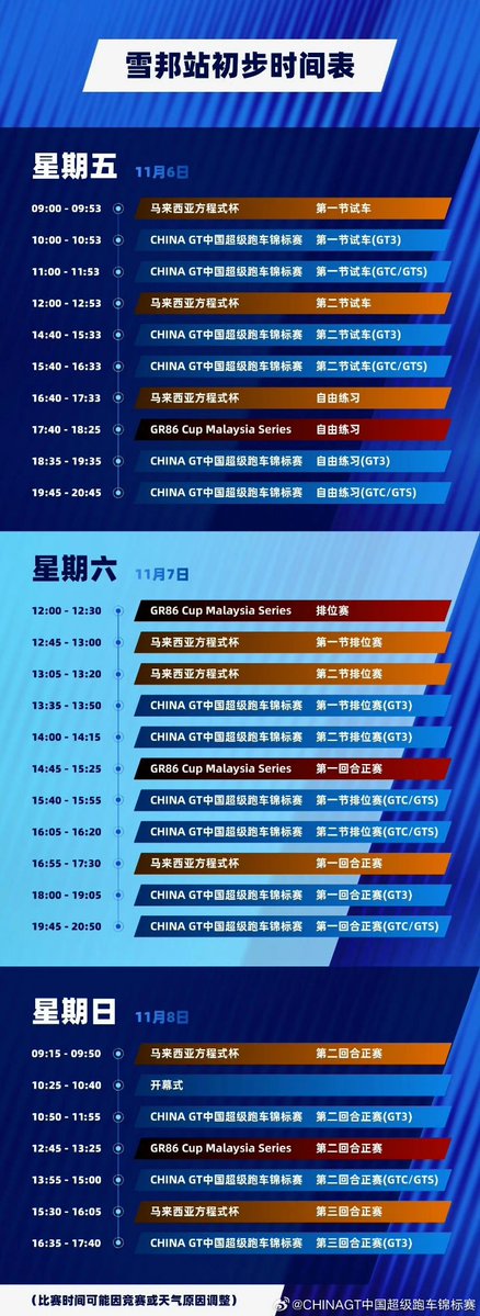 R3_yibo's tweet photo. 10月26日10:00，小米·中国��级跑车锦标赛 2026雪邦站开票！
https://t.co/YZh7SjF6UH https://t.co/WyYzGy6bhs