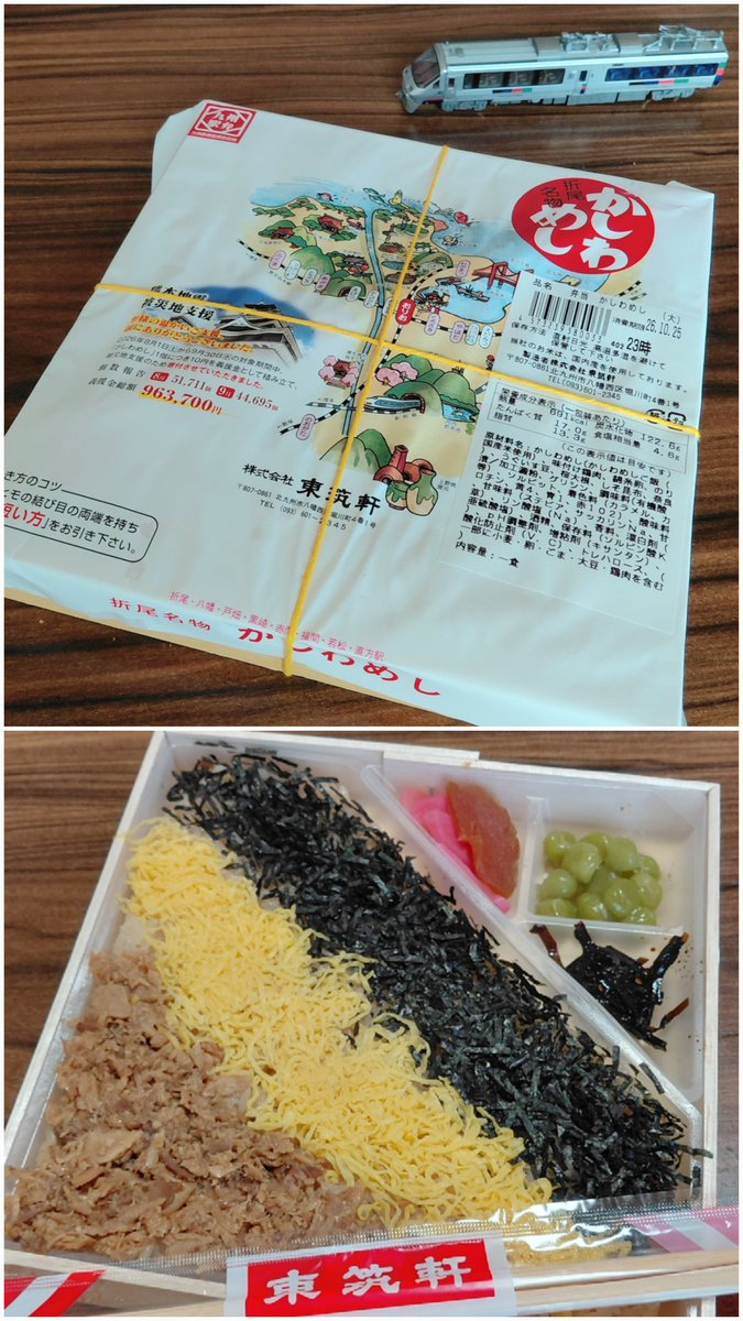 setazeze's tweet photo. イオンに買い物行ったら売ってたので即購入🎵

美味しかった〜😋 https://t.co/rrW67NPYWr