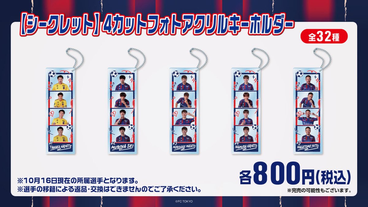shota1095058's tweet photo. fc東京 4カットフォトアクリルキーホルダー
譲)3.7.8.22.25.42.44

求)26.定価800

#fctokyoガチャ 
#FC東京ガチャ https://t.co/YLpVJRley2