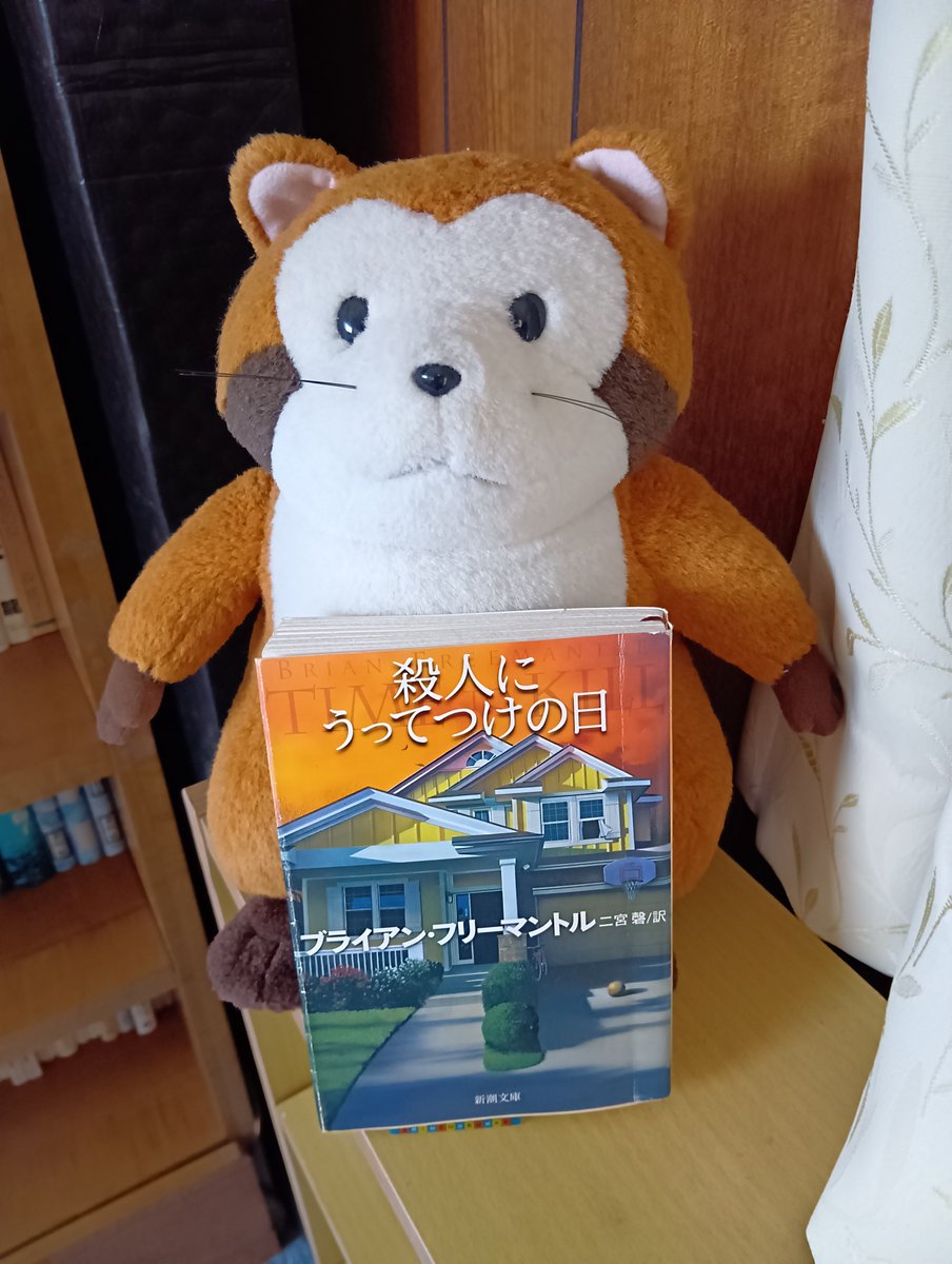 rascal_remaster's tweet photo. ブライアン・フリーマントルの『殺人にうってつけの日』を読み始め。 https://t.co/Bo99jAW4pw