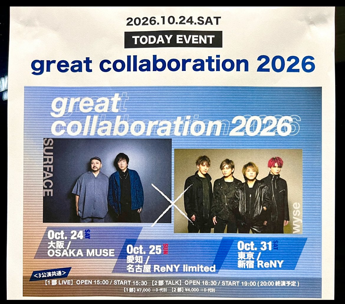 abitasionv's tweet photo. SURFACE × wyse
great collaboration 2026

今日どうしても参加したかったのですが、自身の趣味バンドと日程が重なり、リハが演奏開始と重なる15:30から💦

どうしても諦めきれず、問い合わせしたら、間に合う話を聞いたので、リハ終わったら、surfaceのライブ見て、ヘトヘトで自分のライブ出ます(笑) https://t.co/ahIpkSEoch