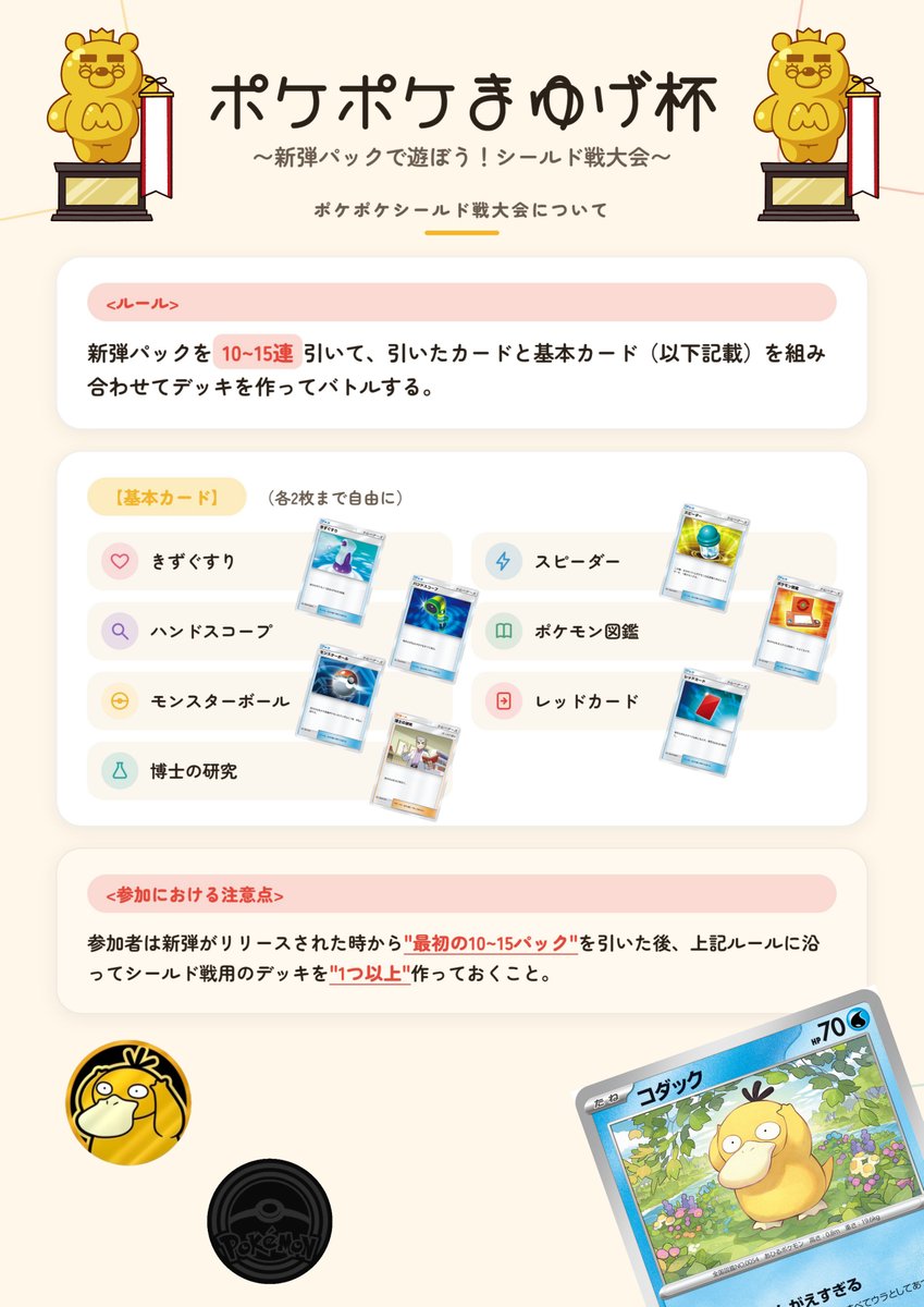 mayugamer_0824 tweet picture