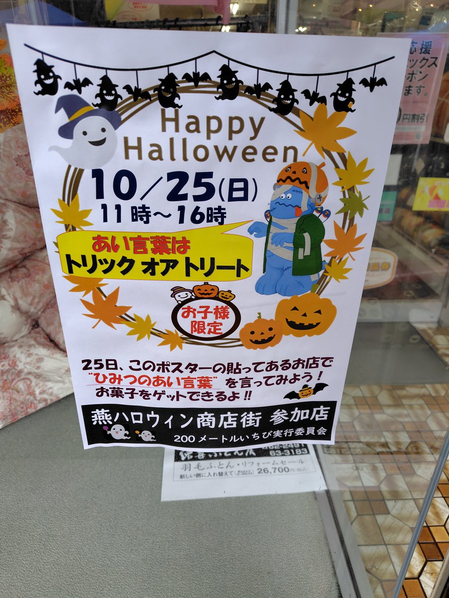 ZakuroSendai's tweet photo. コレかぁ…。

☔開催は残念…お店もだいぶ空きスペースが……🥲
せっかくなので売上に幾分か貢献しました。 https://t.co/xsOum52Z0S