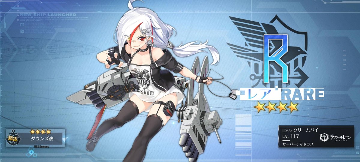 HamuHamuSABRE's tweet photo. ダウンズ改にした。
#アズールレーン https://t.co/3yrve4BlKQ
