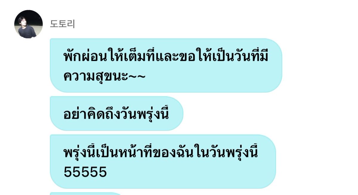 9_05nm's tweet photo. “ไม่ต้องไปคิดถึงวันพรุ่งนี้หรอก วันพรุ่งนี้ค่อยปล่อยให้เป็นหน้าที่ของตัวฉันในวันพรุ่งนี้จัดการละกัน ㅋㅋㅋㅋ”

เมนฉันเหมือนฉันมาก ฉันพูดประโยคนี้บ่อยมากอะ ฝากด้วยนะตัวฉันในวันพรุ่งนี้ 555555555675544555555 https://t.co/LCu6AbBT81