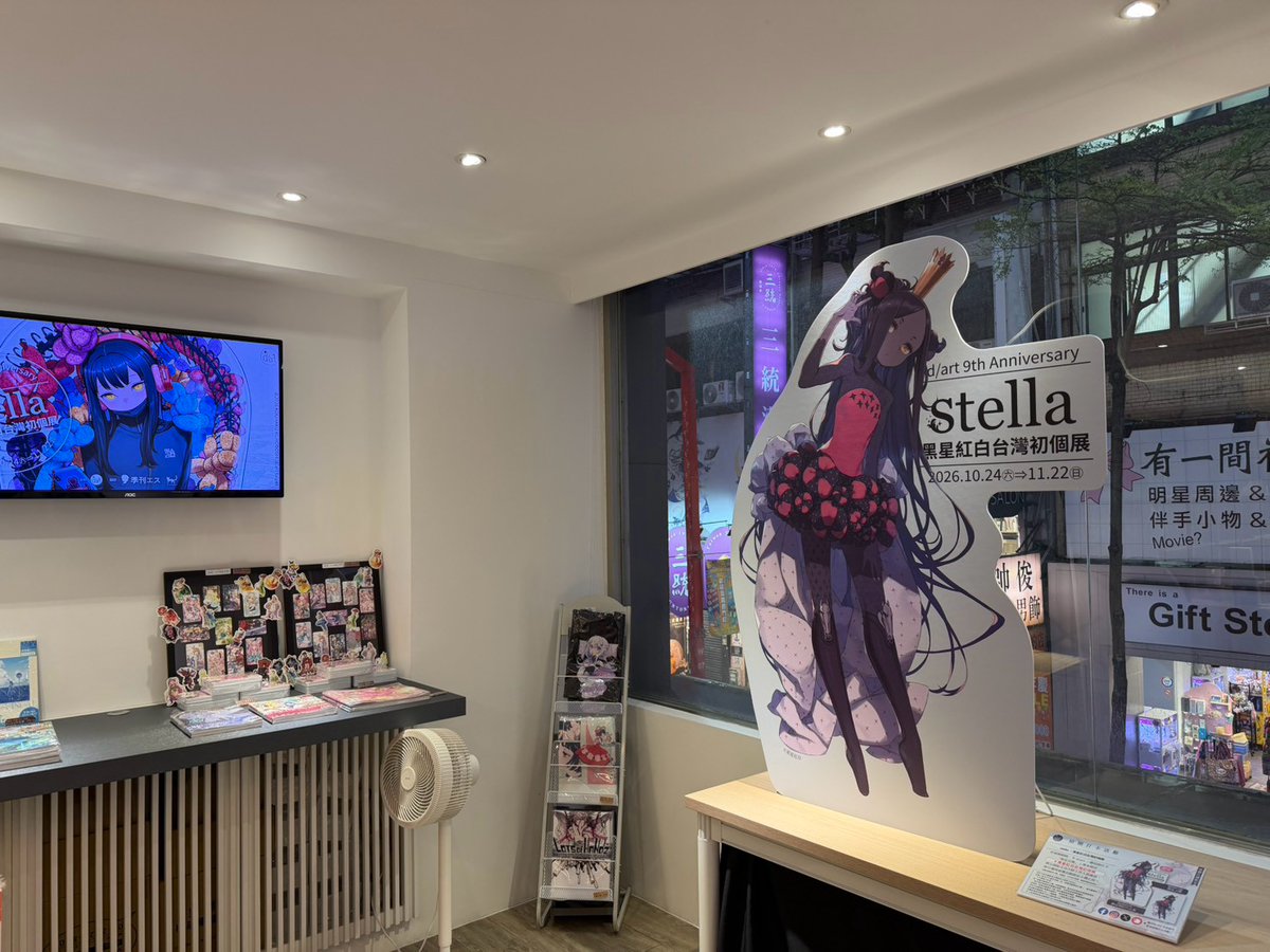 d_art_taipei's tweet photo. 【📣正式開展】

《stella｜黑星紅白台灣初個展》今日正式開展。

本次展覽以「星」為名，呼應黑星紅白過往畫集《noir》《rouge》《blanc》所延伸出的色彩脈絡，也象徵他長年創作中持續閃耀的作品世界。

展場將呈現『奇諾の旅 -the Beautiful World-』、『Fate/Grand Order』、『Sword Art Online刀劍神域外傳 Gun Gale Online』、『初音未來』、『つるぎ姫』、『ロロ星』等相關作品，並展出全新台灣初個展主視覺，合計近80幅畫作。

現場有數位典藏畫作與展覽商品可供選購。展期內於指定區域拍照打卡並標註 #黑星紅白台灣初個展，即可獲得限定明信片乙份，數量有限。

✨展覽資訊
展期｜2026.9.19(六)－10.18(日)
地點｜d/art taipei 3F
入場費｜100元
展覽資訊→https://t.co/Gr7HA1rd1g

#黑星紅白 #黒星紅白 #KuroboshiKouhaku #stella #黑星紅白台灣初個展 #d_art畫廊 #darttaipei