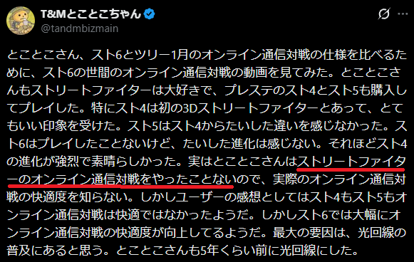 redshark_2211's tweet photo. え・・・
そうかネット対戦すると操作が難しくて勝てないもんね・・・
否定するならスト6買って、ランクマ潜ってみて欲しい https://t.co/NN5Irr34iJ