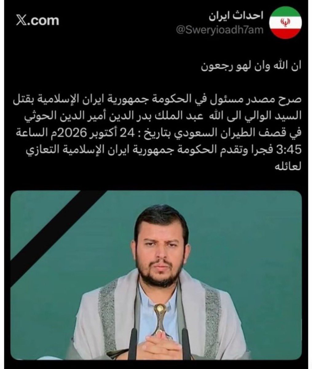 SHmadh's tweet photo. @AbuQahr_AbuSh12 فطس اكل تفاحه جهنم وبئس المصير 🍏 https://t.co/tHPNoZxeRr