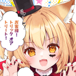 Photo by プリンプリン🍮秋葉原キツネまつり【銀01】 (@prn0112)