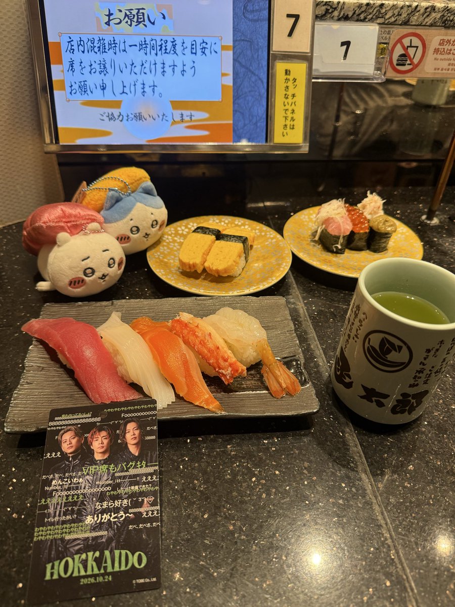 kccafe929's tweet photo. 初日にVIP声かけてもらい愛感謝でいっぱいです💝
岸くんからのスン顔のファンサも
ジンギスカン、お寿司、バニラ&amp;塩キャラメルソフトも美味しくった〜全部ご馳走様でした！ https://t.co/BQwn7p4XbM