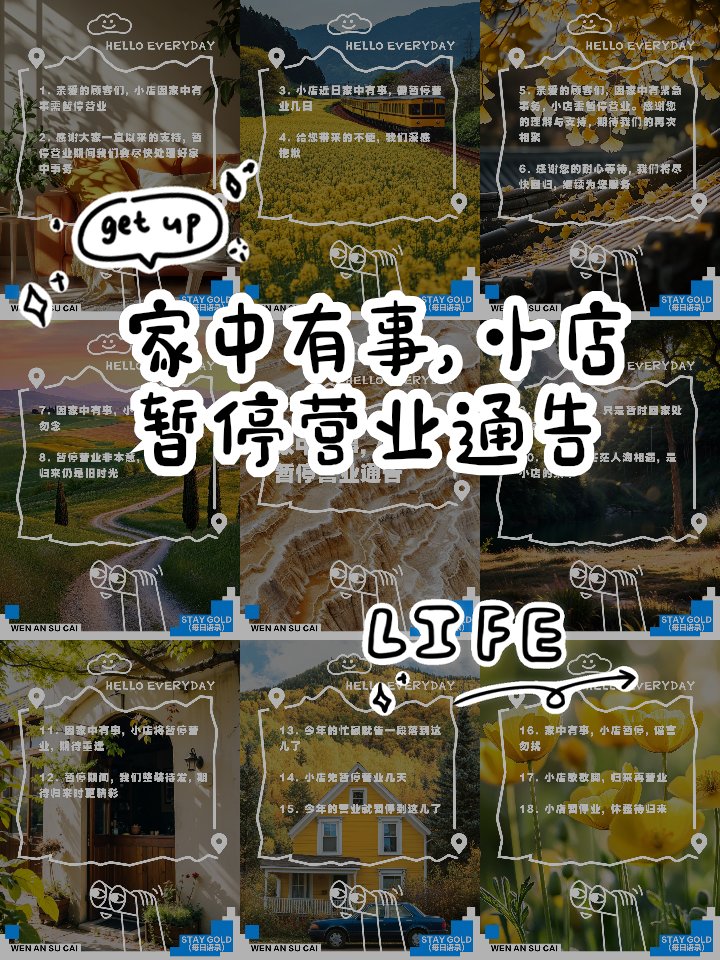 mi10ya09bi's tweet photo. [急な用事で帰ります！店は暫く閉めますので、ご了承ください]， https://t.co/WXKJOOXaCl