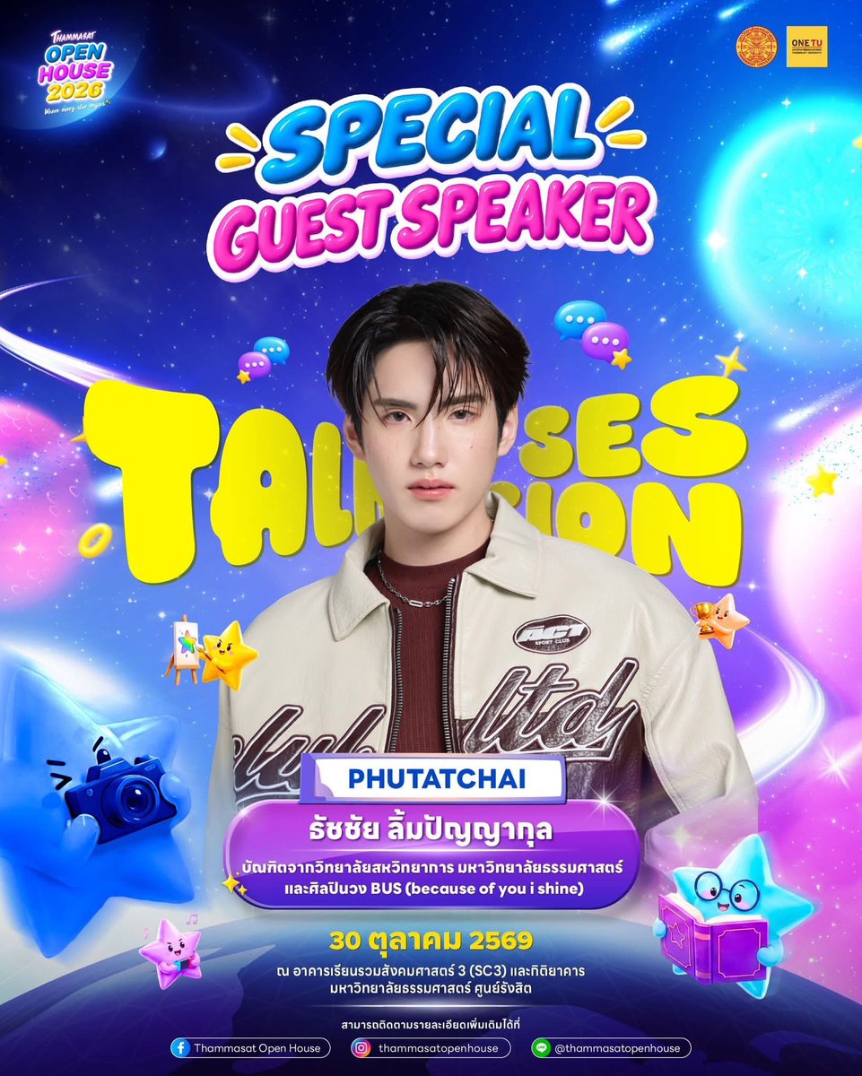 febbbyjean's tweet photo. วันที่ 30 ธรรมศาสตร์ระเบิดแน่ เติ้ลเฟิส ภูบัส เจเจ ณัฐ ต้น ไปกันหมดเลยย 🥺

#ThammasatOpenHouse2026 
#TleFirstone #เติ้ลเฟิร์สวัน https://t.co/mHXrIQQT3K