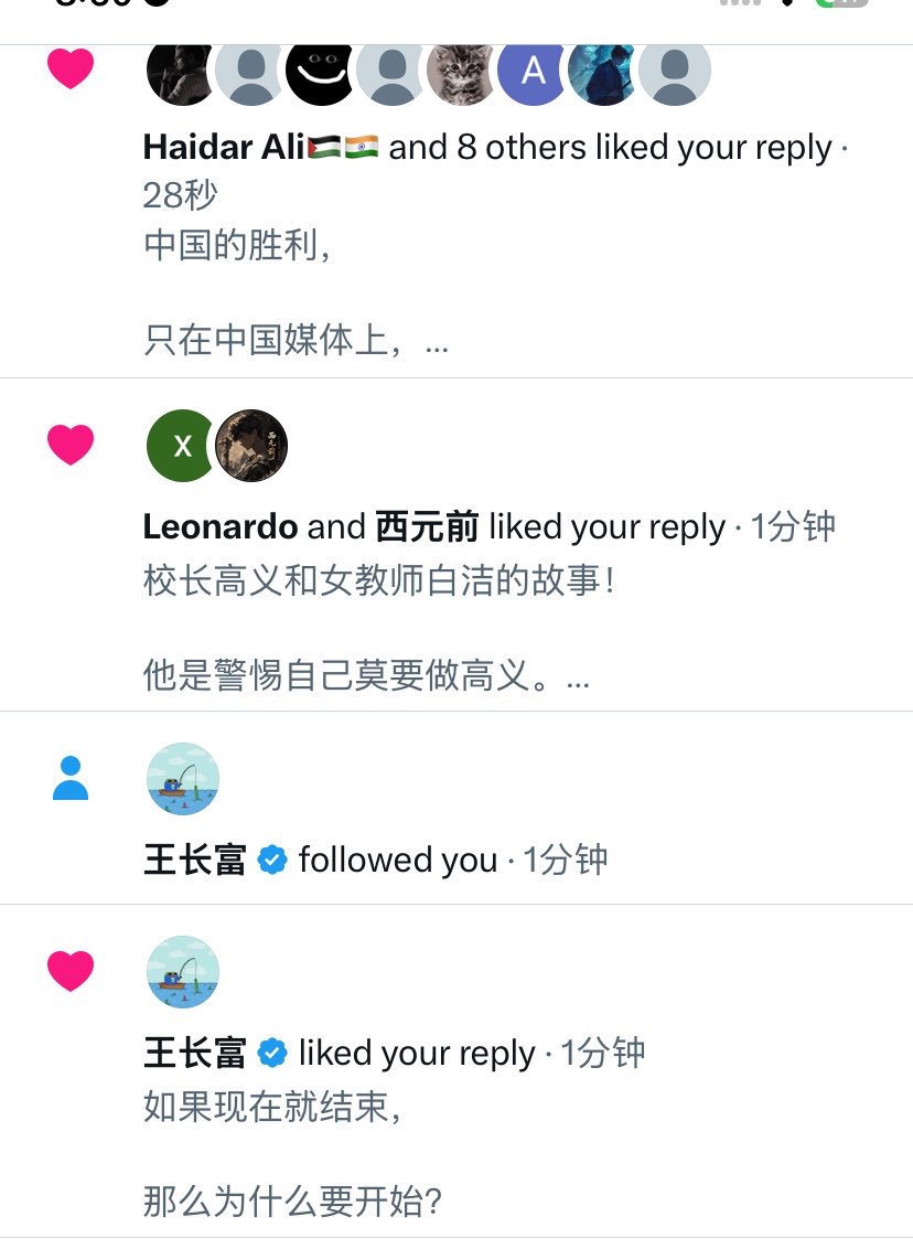 AITimes_real's tweet photo. 震惊了！

出大事了！

天塌了！

x平台顶流王长富@wangchangfu88 ，竟然也礼贤下士，关注我了@AITimes_real 。

不才何德何能，一定奋发向上。

在这里立下个小目标：两年内只要不被送进派出所，努力成为平台一线大咖。

帮助后来者一起薅马斯克@elonmusk 的羊毛。 https://t.co/bLieYBWPyf