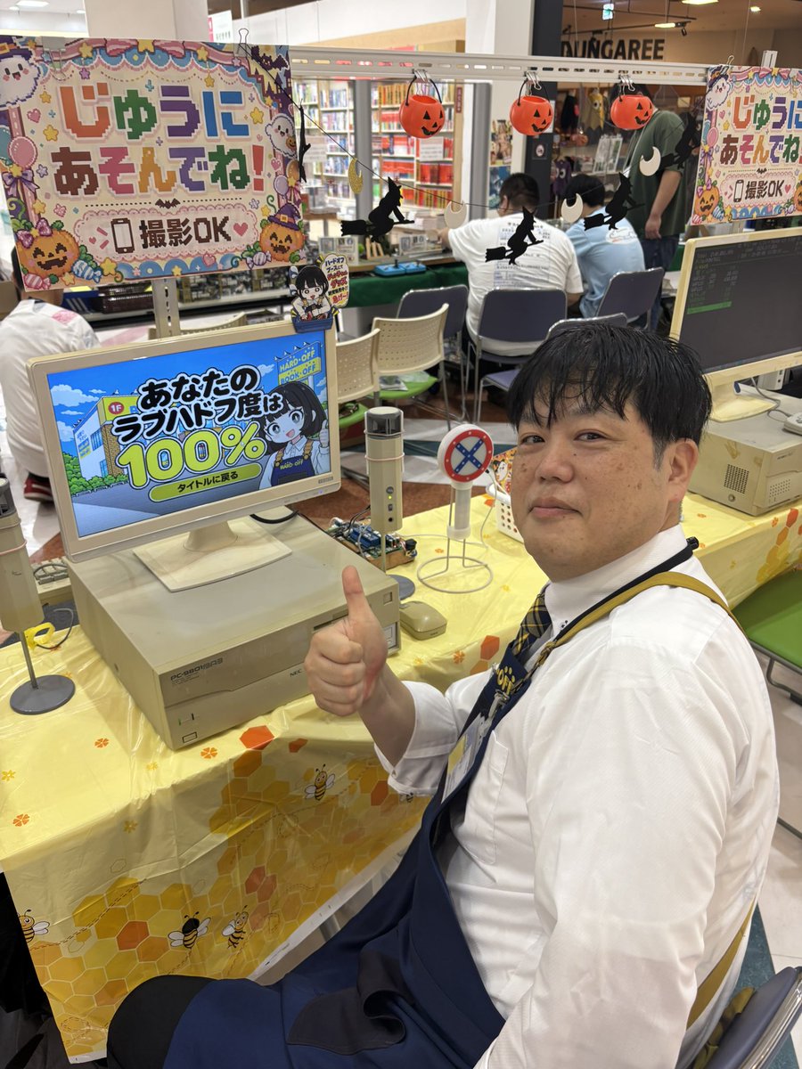 hardtubame's tweet photo. 新潟ホビーマーケットに出展されているPC98愛好会さんのブースでハードオフクイズ❓その名も「ジャン子ちゃんのワクワクものしり館」が遊べます🤩

正解率でラブハドフ度🩷が測れちゃいます🤣

もっとハードオフを知りたいアナタにおすすめ‼️

PC98の可能性は無限大♾️👍 https://t.co/I7tcfYHXGZ