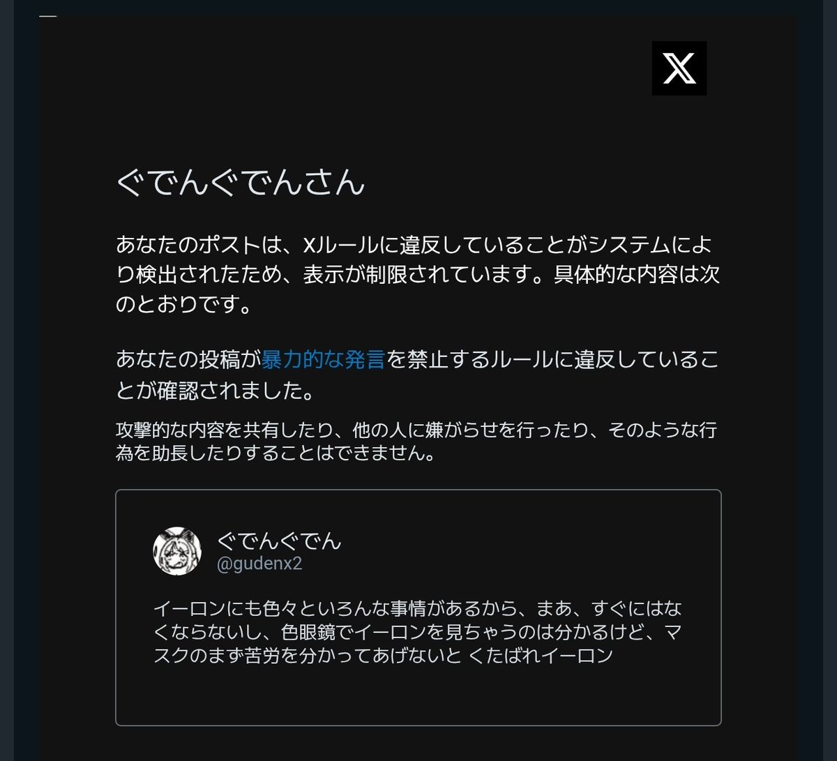 gudenx2 tweet picture