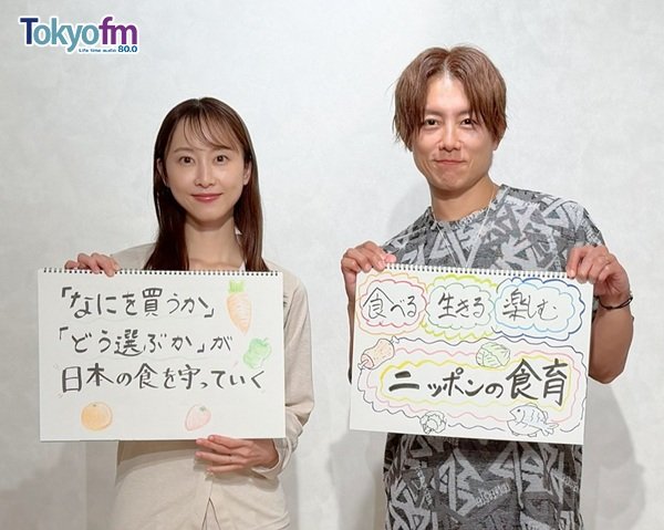 manabiyori_tfm's tweet photo. 本日の杉浦太陽×松井玲奈の
#まなびより は「新しい食育」について
学びました✨
お2人の成長日誌をアップ✨
🍚「これ どこで誰が作ったんだろう❔」
小さな疑問が 食への関心や
未来の食を守ることにつながります🌾
いつもの食卓を
少し違う視点で見てみませんか❔
@rena_info
#TOKYOFM #JFN https://t.co/XygSZpScYR