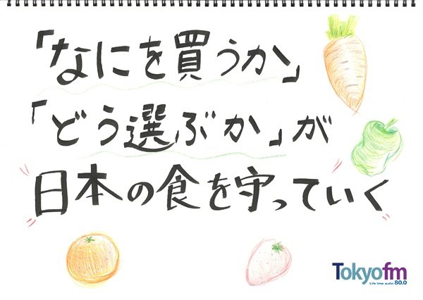 manabiyori_tfm's tweet photo. 本日の杉浦太陽×松井玲奈の
#まなびより は「新しい食育」について
学びました✨
お2人の成長日誌をアップ✨
🍚「これ どこで誰が作ったんだろう❔」
小さな疑問が 食への関心や
未来の食を守ることにつながります🌾
いつもの食卓を
少し違う視点で見てみませんか❔
@rena_info
#TOKYOFM #JFN https://t.co/XygSZpScYR